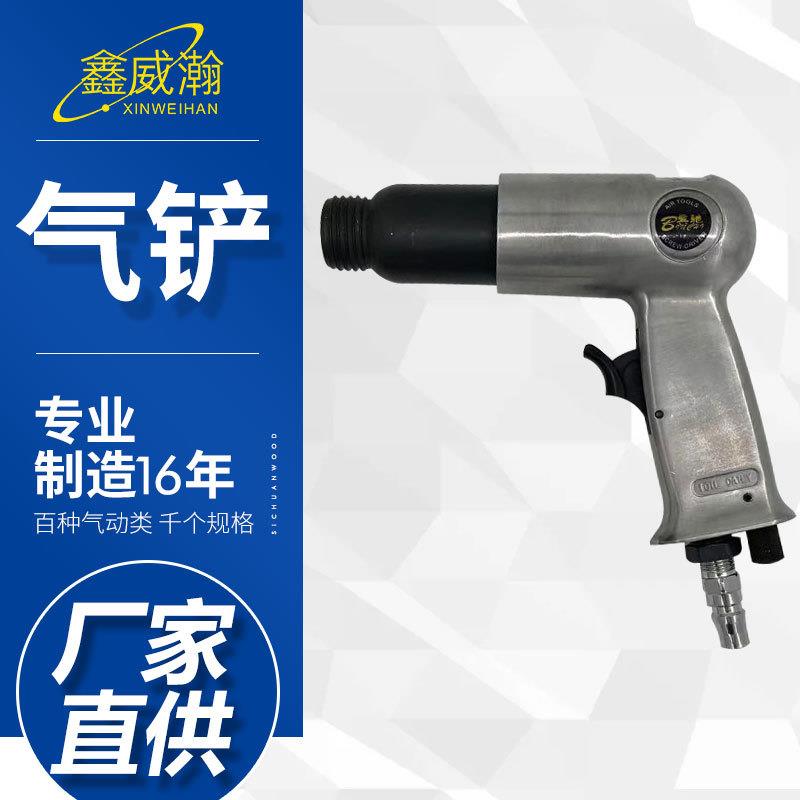 BC-190风动气铲气动气铲冲击式风铲除锈机气锤气锹工具