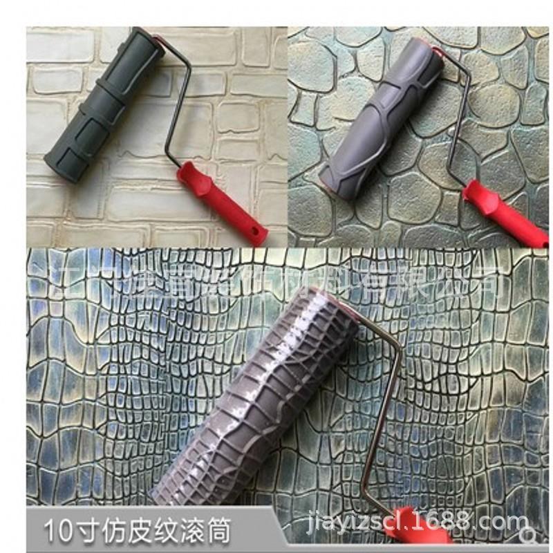 10寸鳄鱼刷头皮纹滚筒质感压花硅藻泥施工工具艺术涂料肌理砖纹