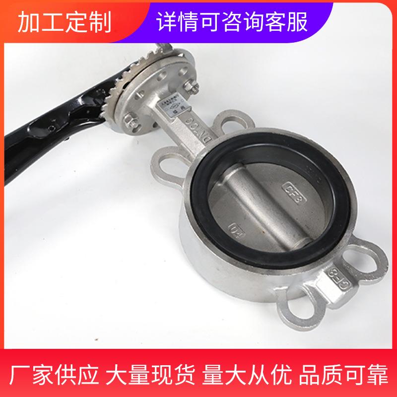 304不锈钢蝶阀D71X-16P对夹手柄蝶阀工厂直供软密封四氟手动蝶阀
