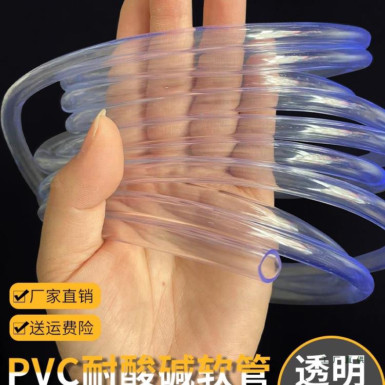 pvc透明软管家用水管牛筋管油管水平管4分6分排水塑料管穿线软管