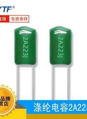 CL11绿色涤纶电容2A223J100V0.022UF22NF可提供编带切脚服务
