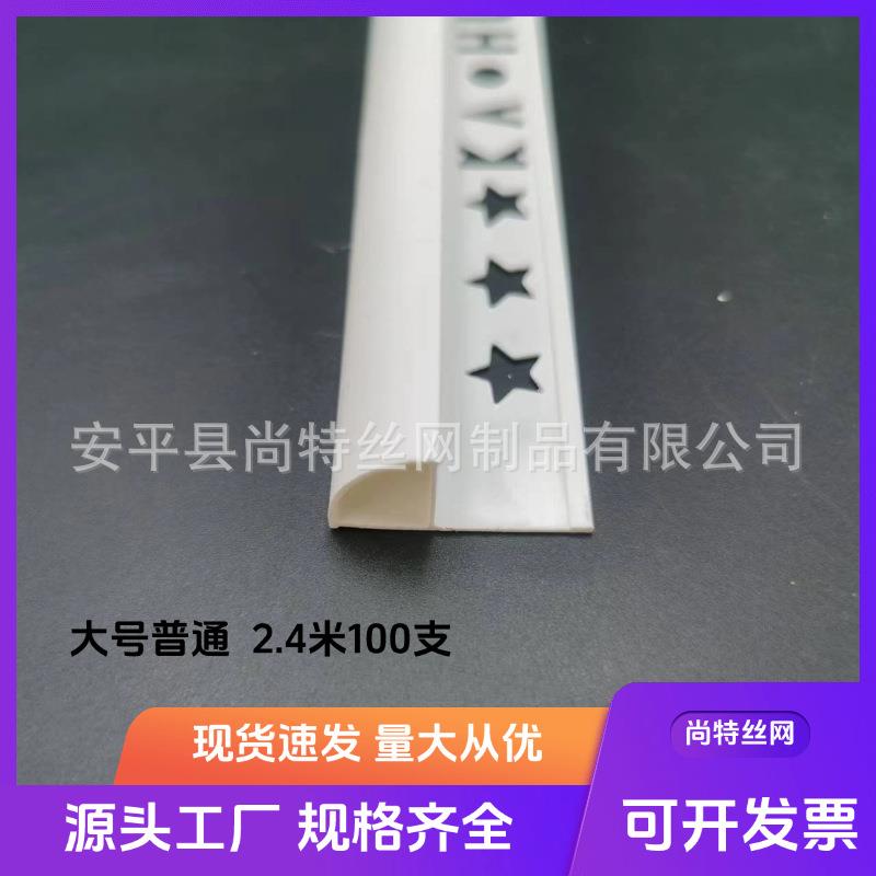圆弧形瓷砖阳角收边条卫生间磁砖墙角封口条pvc瓷砖装饰线条