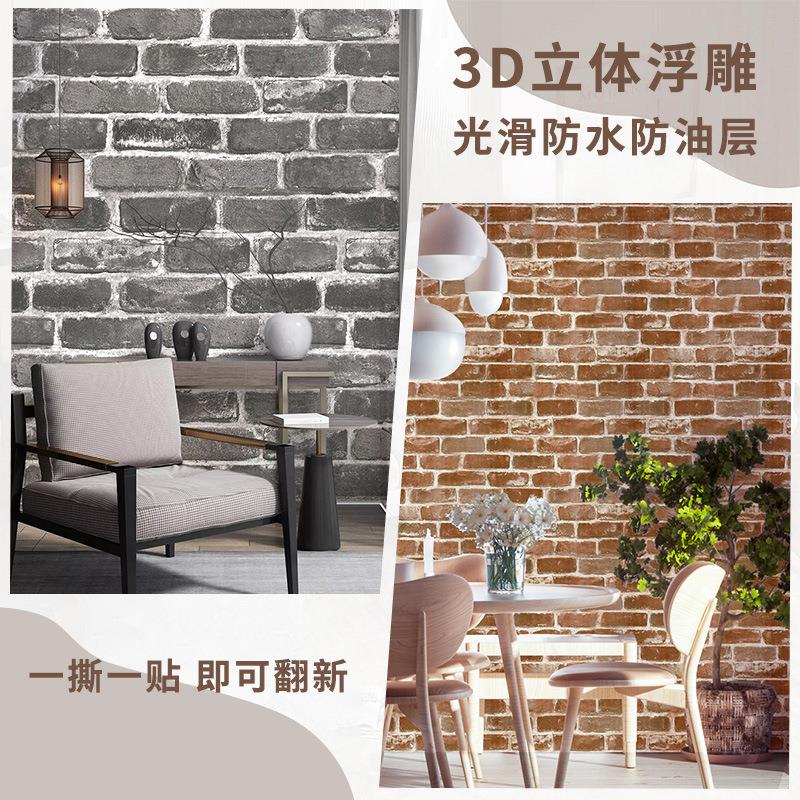 砖纹墙纸自粘餐厅仿砖头壁纸PVC防水防潮翻新贴纸复古红砖块墙贴