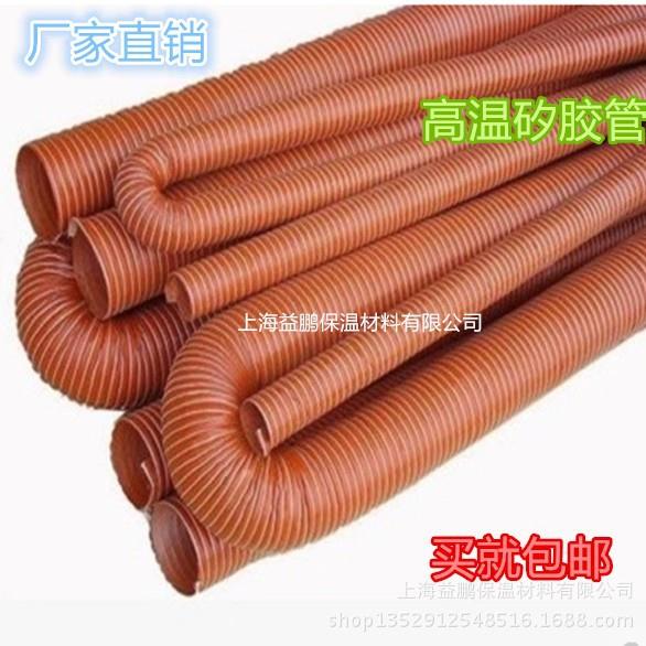 红色矽胶风管/红色高温风管/耐高温300度/热风管一根4米长厂家