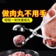 不锈钢肉丸子制作器工具模具厨房挤炸压牛鱼丸肉圆挖勺大号小号