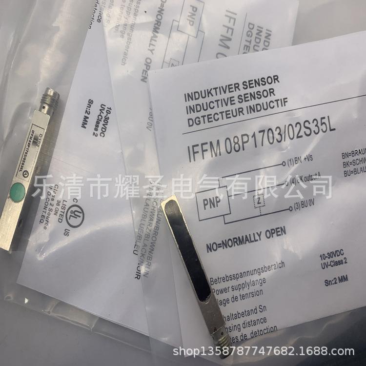 全新感应开关IFFM08P17A1/O1S35LIFFM08N17A1/O1S35L质保一年