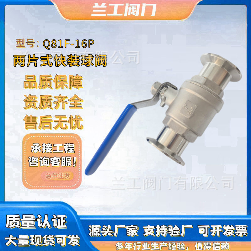 手动304/316不锈钢二片式快装球阀卡箍连接一体式半包水阀2PC开关