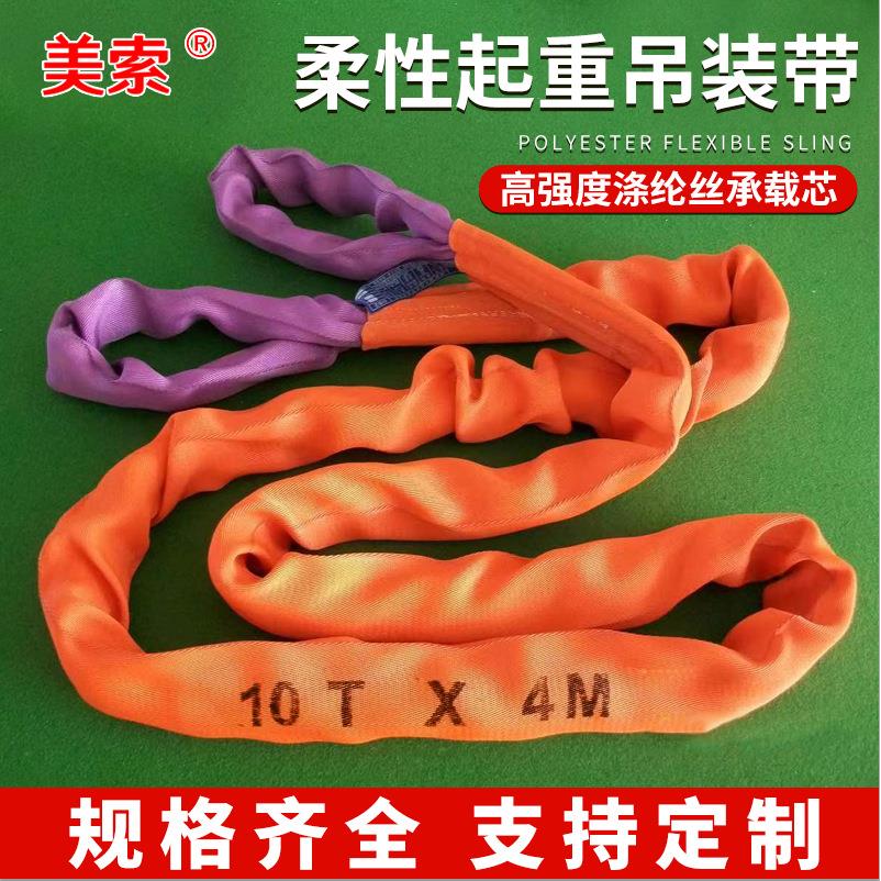 隆盛环形柔性吊带2吨吨5吨10吨圆形吊带柔性起重吊装带