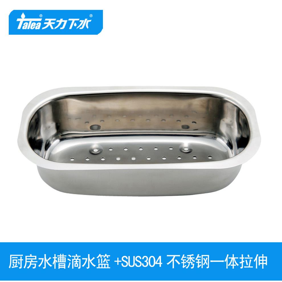 QD034C002天力不锈钢沥水篮滴水架不锈钢碗柜洁净碗盘碟沥水架