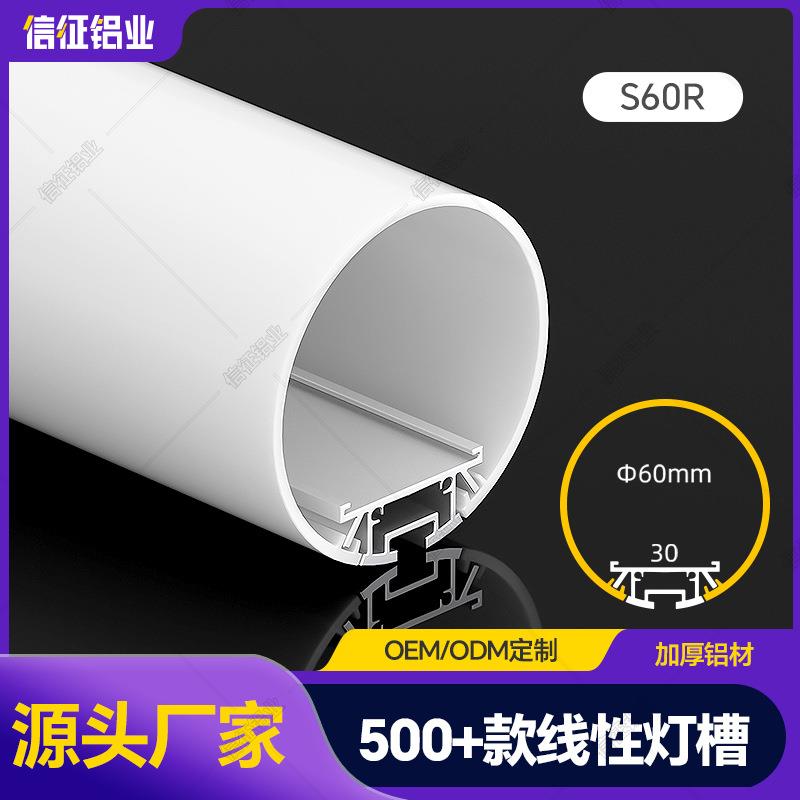 led线型灯铝合金铝槽圆形线形灯多面长条线性灯三面发光线条灯槽