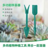 园艺工具手动移苗器标签套装 移栽器多肉种苗塑料起苗器打孔器