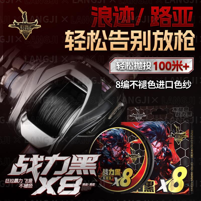 X8编哪吒pe线黑丝不褪色超顺滑强劲拉力打黑锚鱼海钓专用
