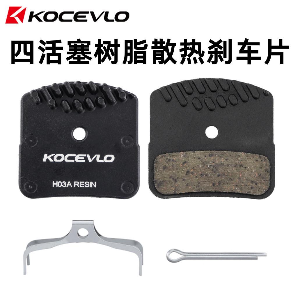 H0A四活塞树脂散热盘式刹车片用于M8020M820M640M6120