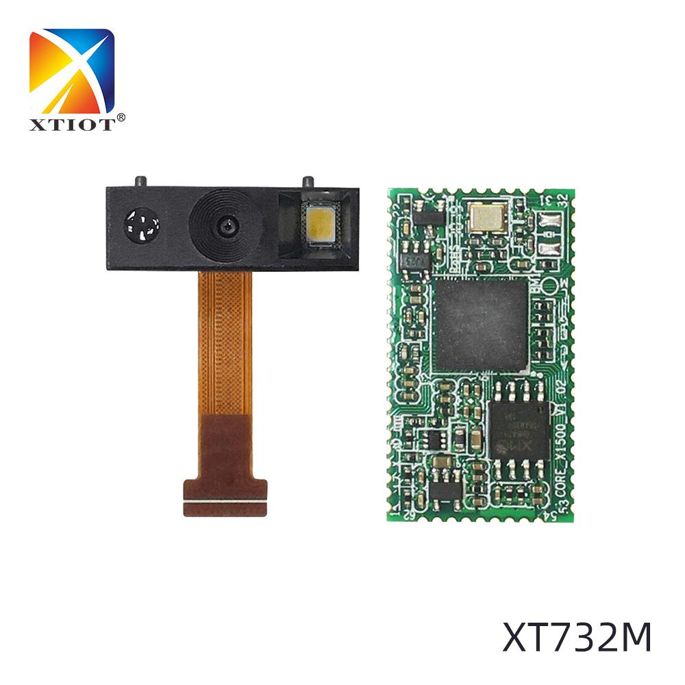 兴通XT732M手持终端条码扫描器自助机嵌入扫码机二维码扫描模组