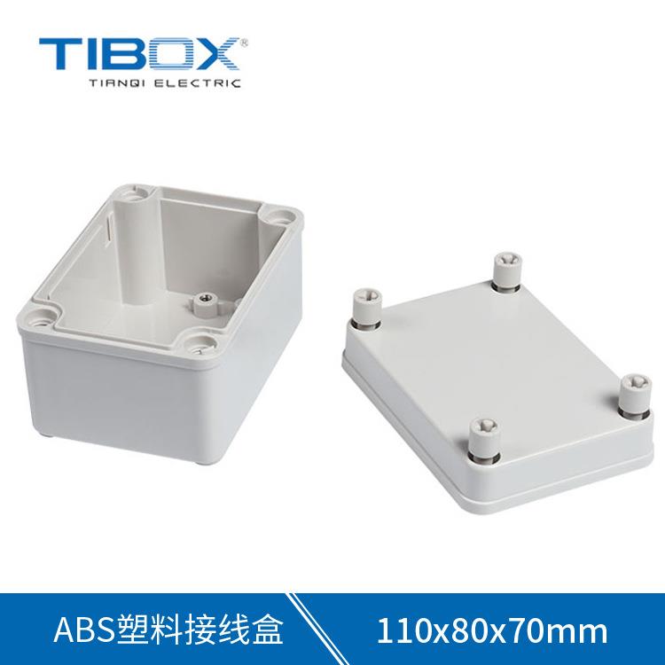 防水接线盒110*80*70mm开关防水盖户外配电箱ABS塑料接线盒IP66
