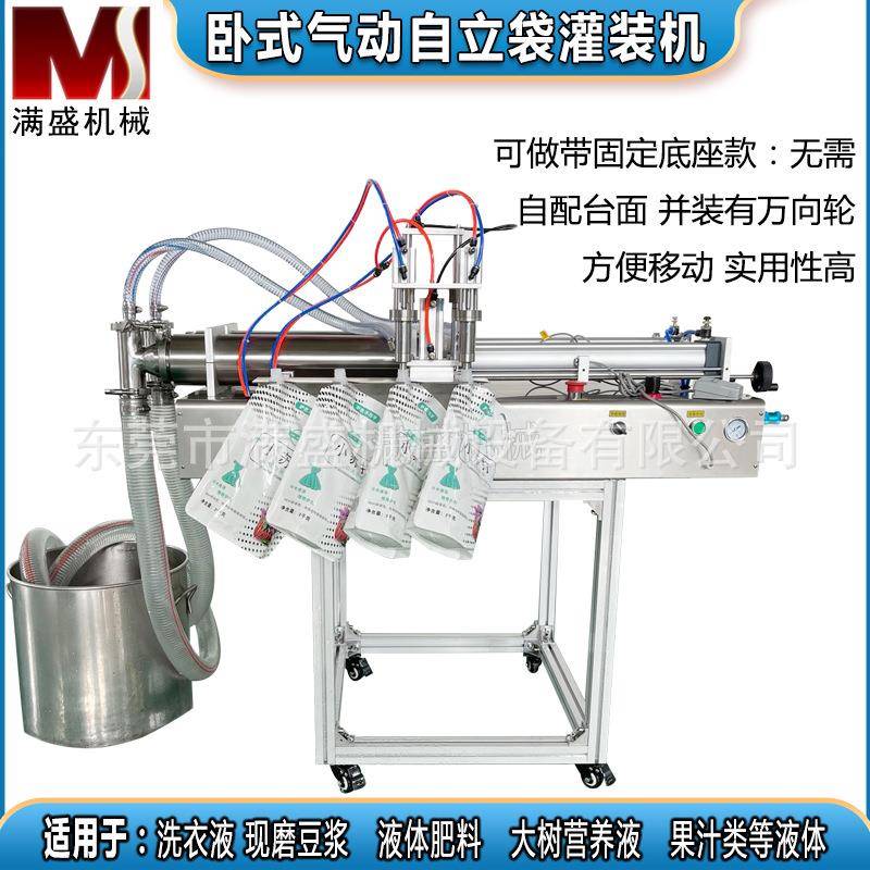 气动双头自立袋灌装机袋装洗衣液洗头水浴沐露吸嘴袋灌装机