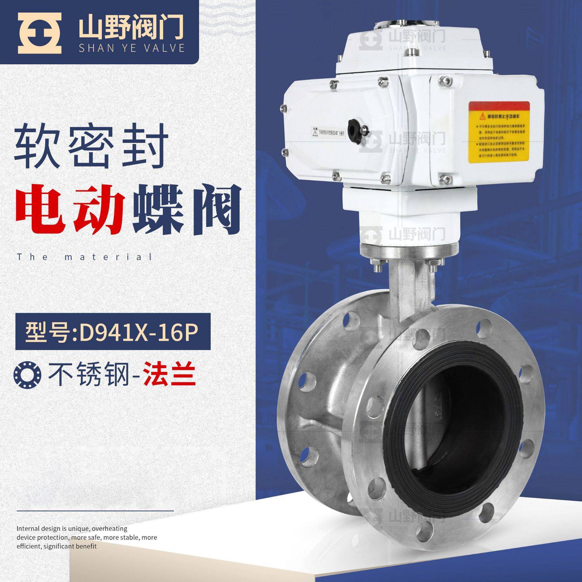 D941X-16P电动法兰蝶阀220V对夹软密封水阀开关调节不锈钢蝶阀