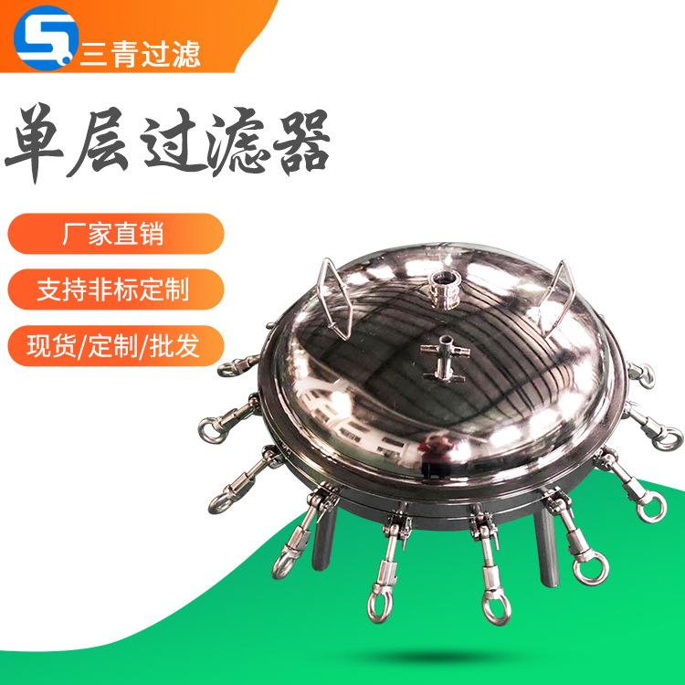 供应单层过滤器不锈钢实验室单层过滤器不锈钢平板过滤器加工