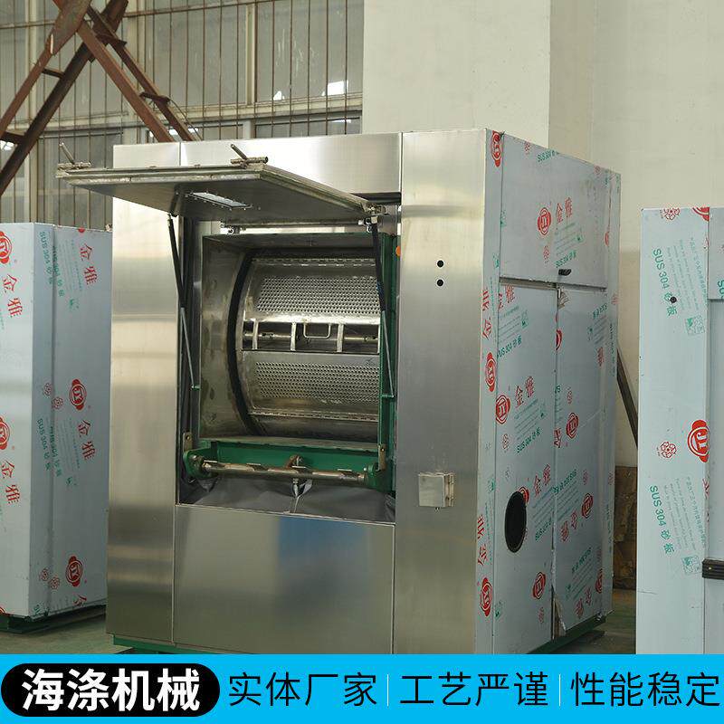 工业洗衣机全自动30kg滚筒洗脱机布草水洗机医院卫生隔离洗涤设备