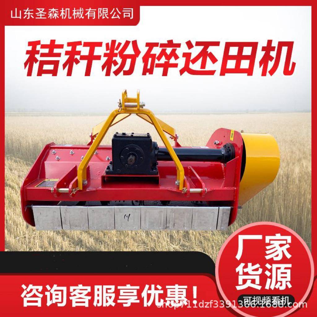 厂家直销可定制加厚碎草机械玉米小麦新款秸秆粉碎机秸秆还田机