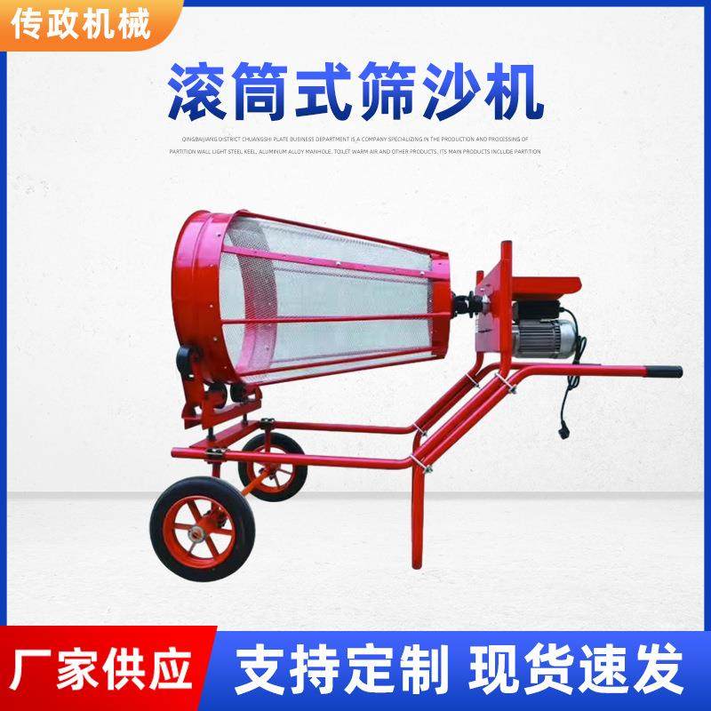 厂家直销家用小型电动手推滚筒式筛沙机建筑震动式滚筒筛筛沙机,搬运/仓储/物流设备,其他起重搬运设备,淘宝优惠券,粉丝福利购,淘宝优惠卷