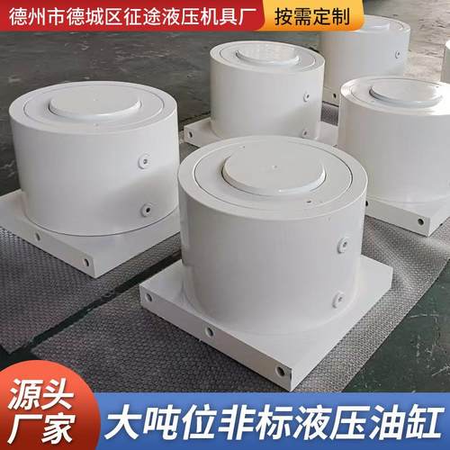 分离式双作用液压油缸大吨位液压油缸伸缩式重型液压油缸厂家