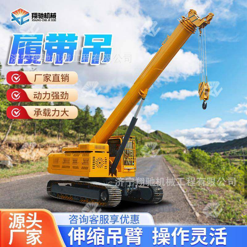 直臂式履带吊小型液压吊机8吨25吨全地形行走起重机山地履带吊车,搬运/仓储/物流设备,其他起重搬运设备,淘宝优惠券,粉丝福利购,淘宝优惠卷