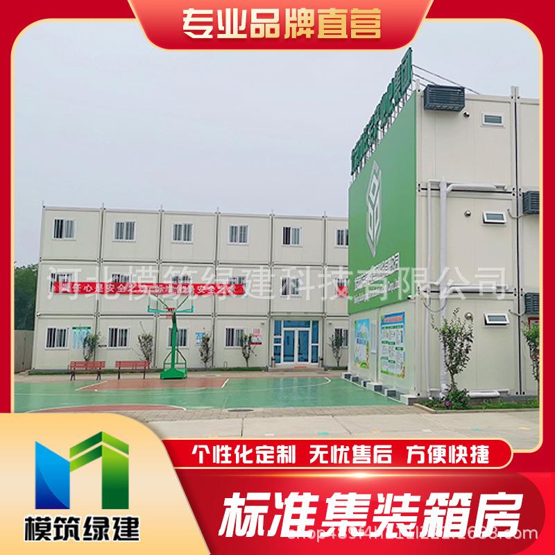 集装箱移动活动板房住人简易临时集装箱活动房