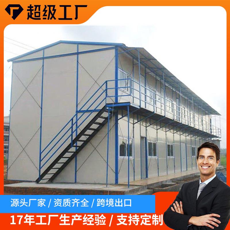 工人宿舍活动板房工地住人K式板房防火岩棉夹心板雅致房活动板房