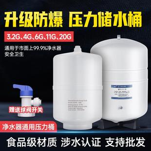 4G压力桶家用净水器RO纯水机储水罐直饮水储水桶2分通用配件 3.2G
