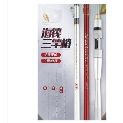 红棍白棍海筏钓竿超硬全富士碳素筏钓竿微铅船钓桥筏竿伐竿梢套装