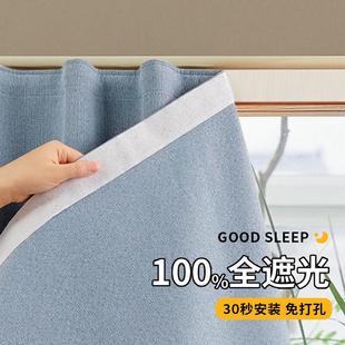 亚麻2024新款 魔术贴窗帘免打孔安装 粘贴卧室简易遮光帘窗户飘窗帘