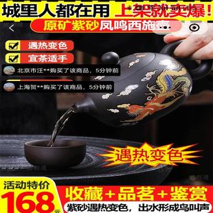 君闰福凤鸣西施壶遇热变色原矿紫砂壶龙凤呈祥泡茶壶家用功夫茶具