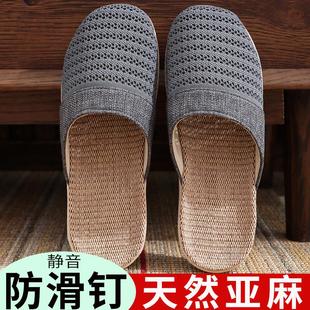 家用凉拖鞋 亚麻拖鞋 男女防滑地板夏季 家居室内四季 棉麻包头居家鞋