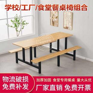 食堂餐桌椅组合4人6人8人学生员工工厂餐厅快餐连体不锈钢餐桌椅
