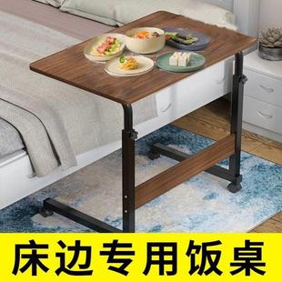 老人吃饭专用桌护理餐桌子病人床上移动带轮床边桌可折叠升降写字