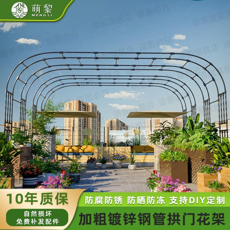 拱门爬藤架包塑花园爬藤支架植物月季爬藤架粗阳台攀爬架拱形花架