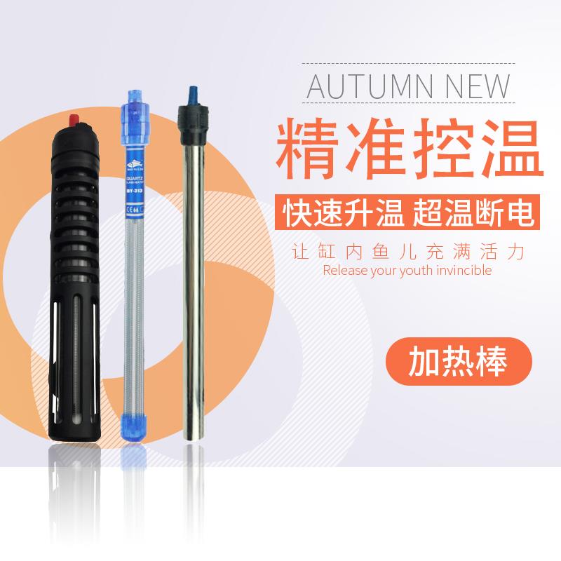鱼缸加热棒自动恒温水族箱用小型迷你防爆底滤玻璃加热棒
