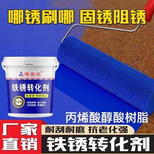 铁锈转化剂免除锈防锈漆彩钢瓦钢结构金属铁门栏杆扶手翻新专用漆