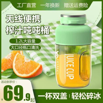 便携式榨汁机小型家用多功能炸果汁机无线电动榨汁杯吨吨桶可碎冰