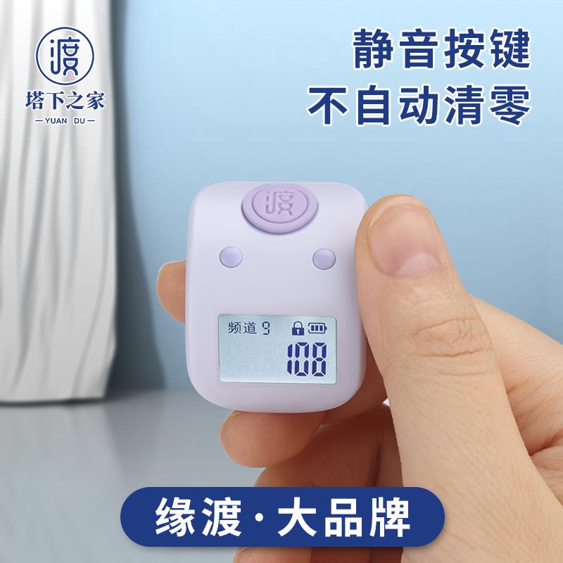 夜光可充电计数器机械电子数显手按记数器蓝牙时间显示戒指念数器