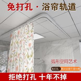 免打孔浴室浴簾軌道頂裝 隔斷簾UL形彎軌窗簾浴簾桿 衛生間滑軌道式
