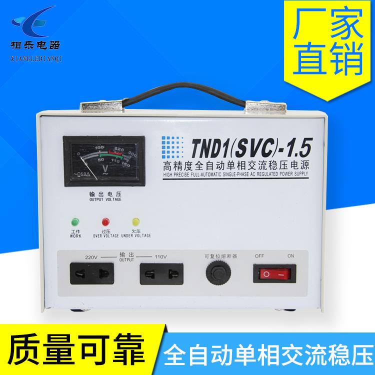 单相220V稳压器全自动家用高精度交流稳压电源1.5KVA3K5K10K15KW