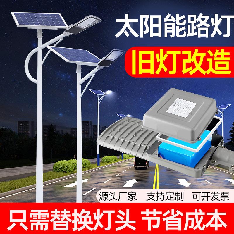 太阳能路灯户外灯头6米新农村超亮大功率储控一体锂电池维修配件