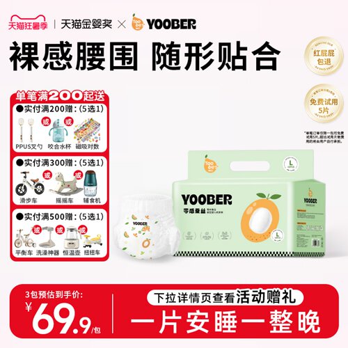 L柚贝零感蚕丝超柔软纸尿裤拉拉裤宝宝夜日用丝蛋白护臀透气干爽