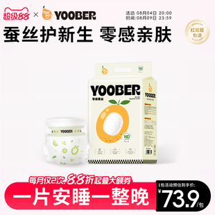柚贝零感蚕丝超柔软纸尿裤拉拉裤宝宝夜用日用丝蛋白护臀透气干爽
