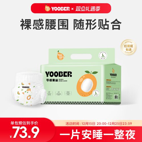 柚贝零感蚕丝超柔细旦拉拉裤宝宝夜用日用丝蛋白护臀透气干爽尿裤