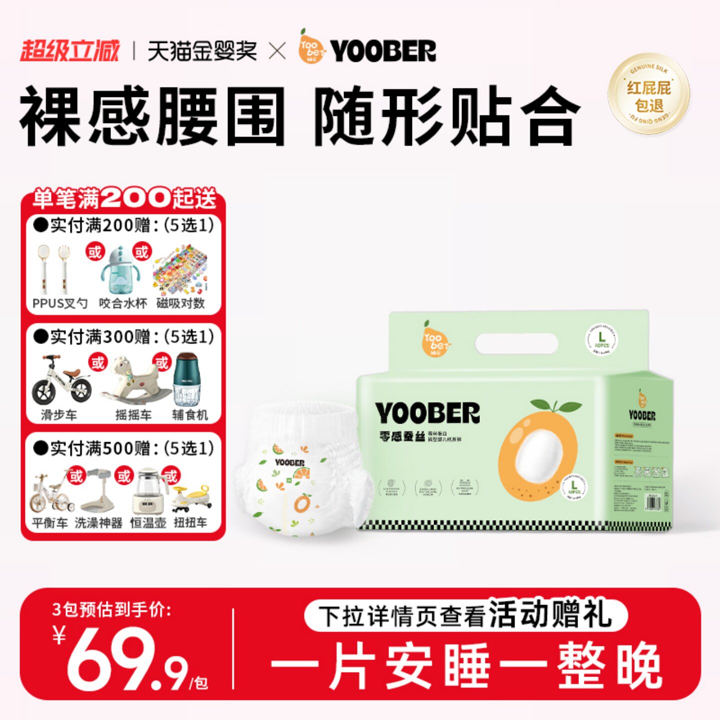 L柚贝零感蚕丝超柔软纸尿裤拉拉裤宝宝夜日用丝蛋白护臀透气干爽