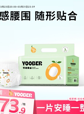 柚贝零感蚕丝超柔细旦拉拉裤丝蛋白护臀透气干爽尿裤男女宝宝专用