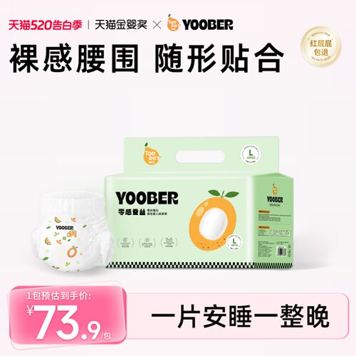 柚贝夜用透气干爽拉拉裤